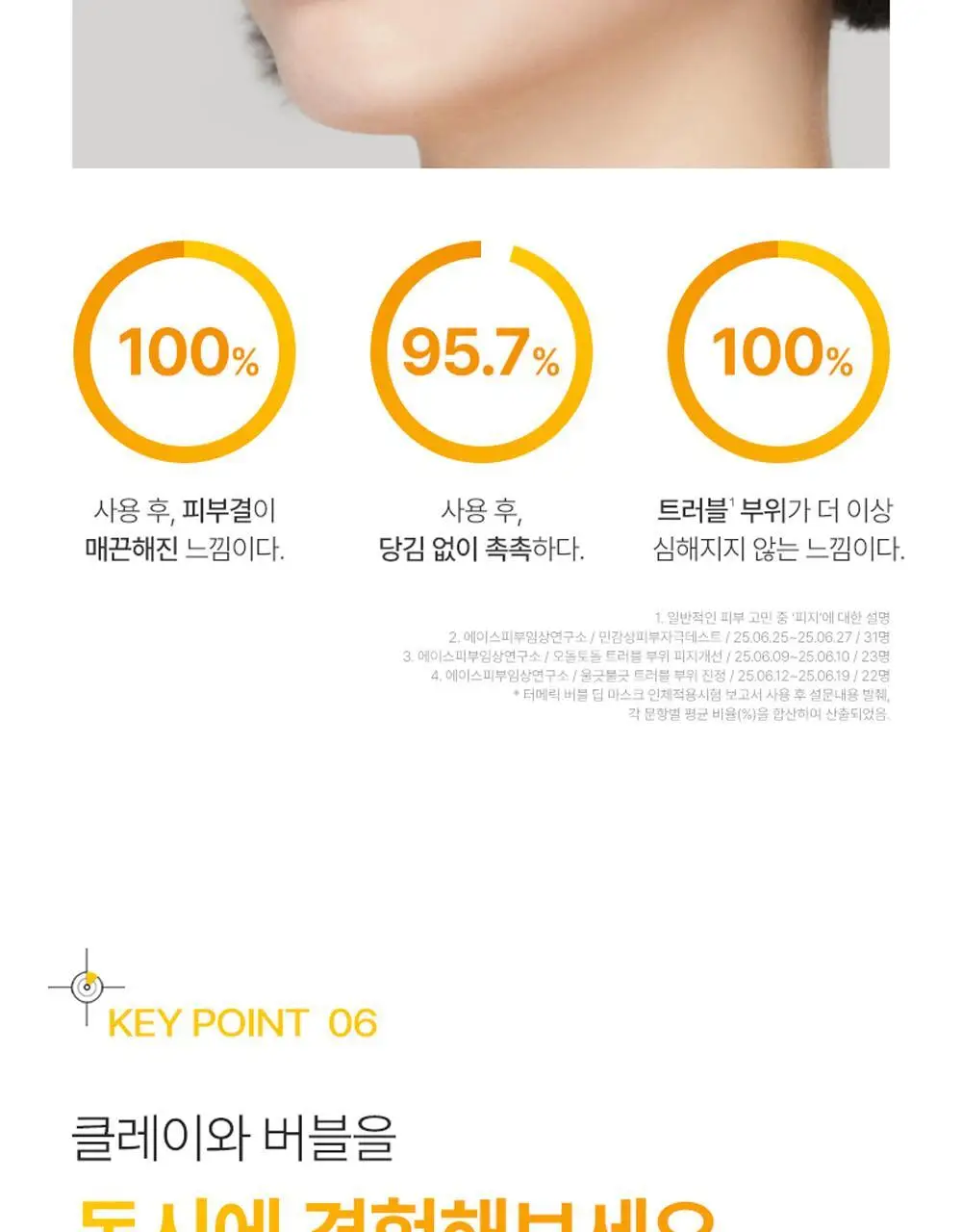 [트러블관리] 피캄 터메릭 버블 딥 마스크 90g 상세페이지 30